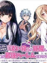 周榜第三漫画原作缩略图