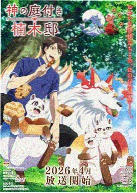 新番长夜校车分镜海报