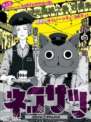 漫画原作纸上花火篇封面